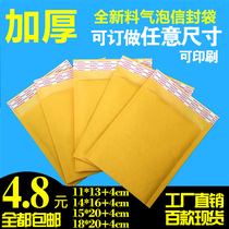 11 *13 4 (100 only) Bubble Envelope Yellow Kraft Paper Envelope Express Shockproof Kraft Bubble Bag