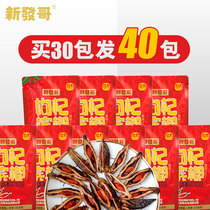 Fa Ge wolfberry betel nut 10 yuan pack 10 packs of green fruit Hunan Xiangtan Yiyang specialty factory direct supply