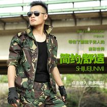 New genuine camouflage suit suit mens military training uniforms womens new autumn and winter thickened wear-resistant anti-hot labor insurance work clothes
