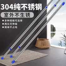 SUS304 pure stainless steel thickened telescopic clothes drying balcony top-mounted hanging clothes drying single rod simple outdoor clothes rod