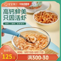 Baby greedy without adding light dry Golden Hook sea rice 2 canned dry goods high protein to send baby baby complementary food recipe