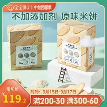 Baby greedy original rice cakes children snacks molars biscuits do not add 5 boxes to send baby toddler food supplement recipes
