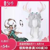 Master Wang Zhiyao cos silver and white wig Pesticide meet the divine deer cos gradient antler hair accessories