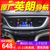 Buicks new Yinglang navigation all-in-one machine Read Lang Kaiyue original central control display reversing Image 15-21 models