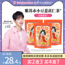  (Gan Wangxing)Siskabi Jiuxiao Niang Niang Tea Perilla red beans Coix seed Poria non-moisturizing health tea