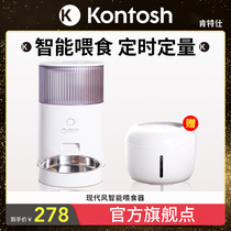 Kitty Automatic Feeder Timed Dosing Cat Food Smart Pet Supplies Cat Bowl Pitcher Self-service Feeding Cat God