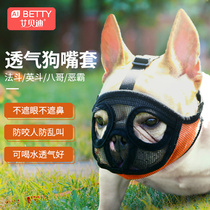 French bicker cover mask Short mouth dog mouth cover Anti-eating anti-biting headgear Pug bulldog headgear French cow mask