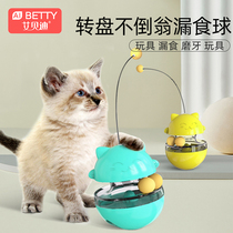 Cat tumbler Tease cat leak ball Snack leak device Pet cat intellectual toy Dog puzzle boredom artifact