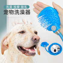 Pet bath artifact for dog shower massage brush shower shower glove nozzle large dog big dog shower tool