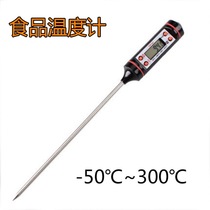  Electronic thermometer water temperature meter Kitchen food temperature high-precision liquid thermometer can measure -50-300 degrees