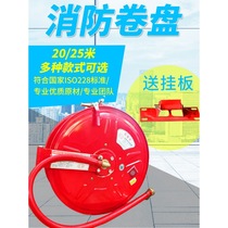 Fire hose self-rescue reel floppy disk hose hose with turntable 20 m 25 m fire hydrant box equipment hose