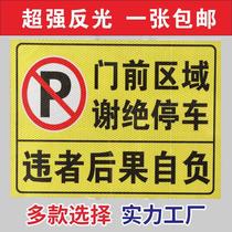 No parking stickers in front of the garage. Do not stop at the entrance. No shop warning signs. Private car sign