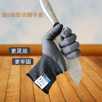 Steel wire gloves anti-cutting five-finger 5 men and women Iron saw machine cutting vegetables and cutting vegetables to kill fish