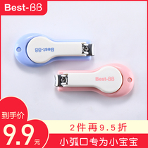 Baby baby nail clipper Newborn special infant nail clipper single set Childrens nail clipper anti-pinch meat