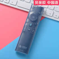 China Mobile China Telecom Remote Control Dust Cover News Flying Voice Bluetooth Remote Control HD Case