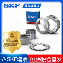 SKF bearing H 3124 tight set SKF official flagship store