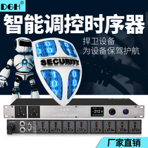 DGH professional 10-way power sequencer 8-way stage socket sequence controller 16-way filter computer central control