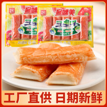 South Korean importer Delicious Crab Taste Stick Hand Ripping Small Snacks Ready-to-eat Sushi Visitors To Meme Crab Meat Crab Stick Low Fat Crab Willow