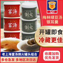 Merlin Mung Bean soup Silver fungus soup 280g*6 cans Lotus seed rich soup Pour fire to cool the heat and quench thirst Instant sugar sand