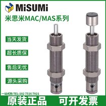 Meathm adjustable buffer MAC MAS0806 1008 1210 1214 1410 1417S L M H