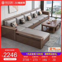 De-Style Hupeach Wood Full Solid Wood Sofa Composition Modern Minima Small Household Type Living Room With Storage Wood Furniture Suit