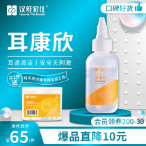 Ear Kangxin Han Wei Chong Shi Cats and Dogs Universal Pet Ear Cleaning Antickle Ear Wash