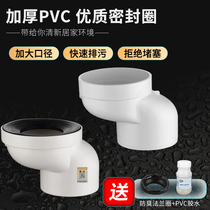 Toilet shifter does not dig the ground and adjustable displacement toilet pipe joint anti-blocking translation 10 pit distance anti-blocking converter