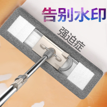 Lazy flat mop Household one-drag clean hands-free wet and dry dual-use mopping artifact Wooden floor large mop mop