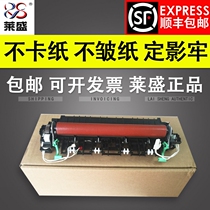 Laisheng applicable brother 7360 2240 2250 7060 7055 7600 7470 domestic heating component Lenovo 2400 2600 M7