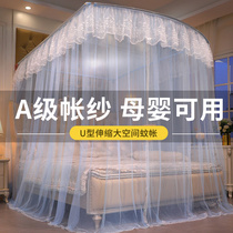 U Type Flex Floor Mosquito Net Bracket Rod Plus Coarse Thickening Home Bedroom Princess Wind Palace Court 2022 New High End