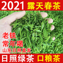 Shandong Rizhao green tea 2021 new tea authentic alpine open-air spring tea bags strong flavor rich ration tea 500g