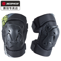 Seplume Short-style kneecap motorcycle riding protective gear for anti-fall rider Locomotive Racing Protective Legs Equipped for the Four Seasons