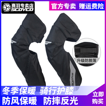 Racing Down Motorcycle Kneecap Male Winter Warm Protection Leg Four Seasons Windproof Locomotive Riding Anti-Fall Guard Knight Gear
