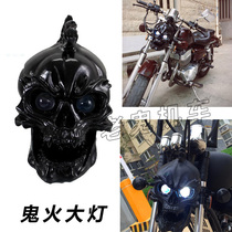 Motorcycle skull head lamp ghost fire shaped lights Retro personality modification Harley Prince car devil head accessories