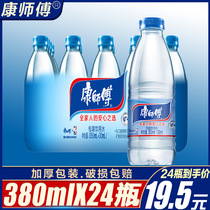 Master Kong mineral water 380ml * 12 bottles of bottled mineral water conference drinking water beverage group purchase wholesale