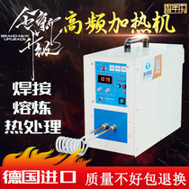 High frequency induction heating machine brazing heat treatment gold and silver refining handheld small electromagnetic heating medium frequency melting furnace