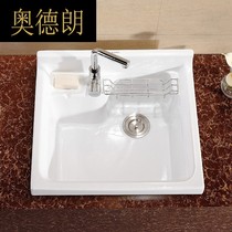 RM balcony laundry basin ceramic laundry basin deepens large capacity without washboard multi-size laundry tank