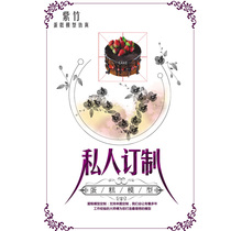 Customized special shooting private advanced customization 2023 new simulation model Zizhu simulation birthday cake model