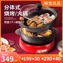 South Korea imported turtle pot barbecue pot Korean roasting pan household non-stick less smoke Mandarin duck pot hot pot rinse roasting one pot