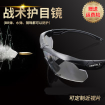 Crossbow tactical glasses polarized army fans CS bulletproof special forces shooting special myopia riding goggles sunglasses