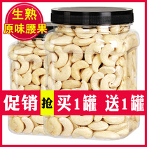 New original cashew nuts 500g raw cashew nuts imported from Vietnam whole box of 5 kg pregnant nut snacks dried fruits
