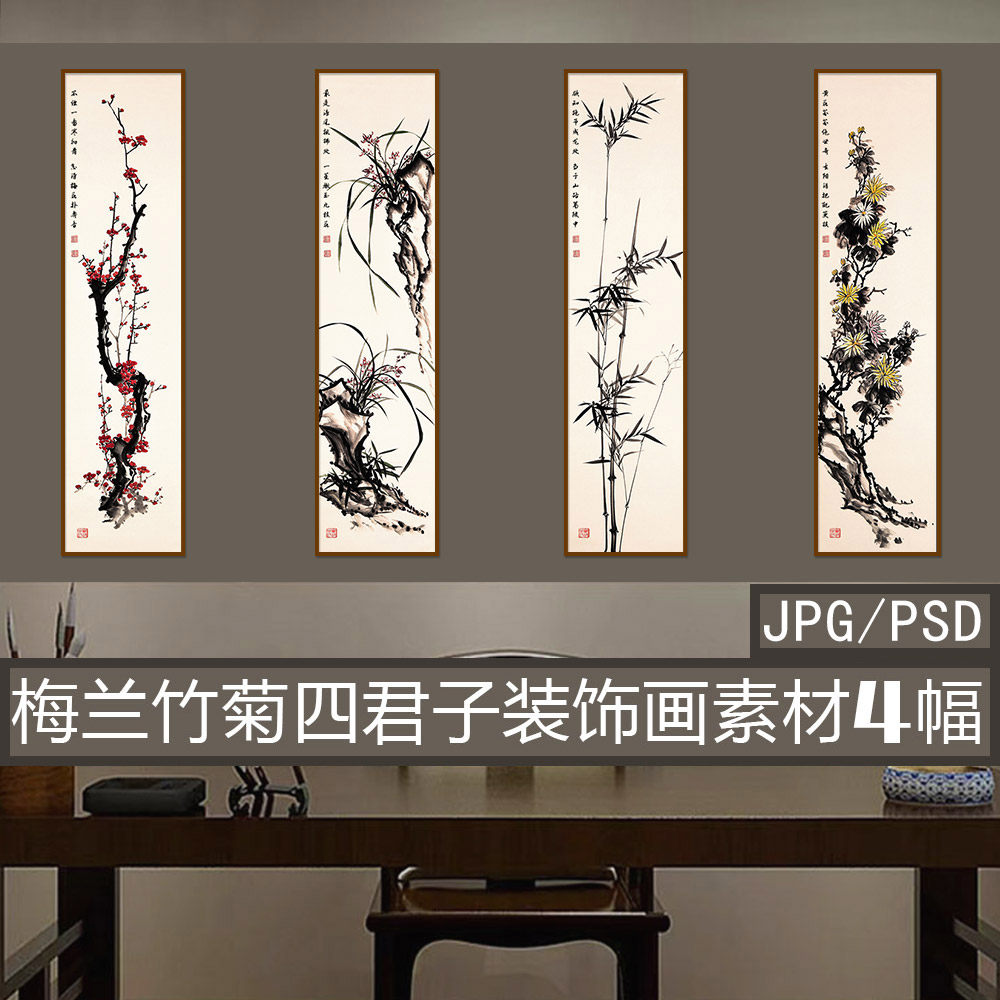 水墨画梅兰竹菊-水墨画梅兰竹菊促销价格、水墨画梅兰竹菊品牌- 淘宝