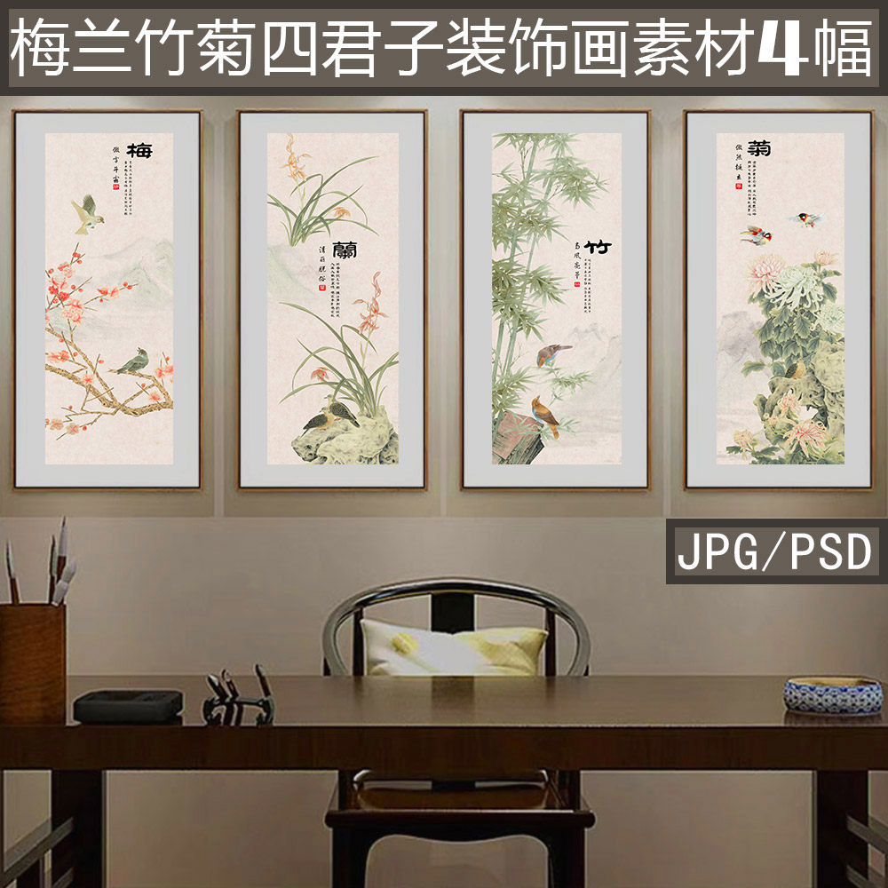 中国古美術★純手描き四条屏・梅兰竹菊画芯★国画・鄭板橋印款・肉筆・宣紙・带水印 梅兰竹菊四条屏纯手绘画芯-梅兰竹菊四条屏纯手绘画芯促销价格、梅兰竹