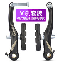 Professor bicycle bicycle v brake clip modification accessories brake block elbow aluminum alloy handle mountain bike v brake