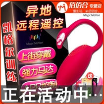 Little devil monster wireless jumping egg flirting Couple long distance love artifact Fun app Remote interactive vibration remote control 