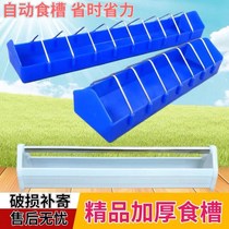 Pigeon supplies plastic pigeon trough pigeon feeder carrier pigeon trough solid wood anti-sprinkling trough pigeon gear