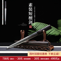 Longquan ancient Yue sword fish skin small Tang sword pattern steel burning blade Tang horizontal knife one hand sword Han sword unopened blade