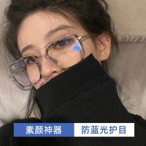 TB myopia glasses frame female Korean version of the tide ins wind can be equipped with a degree of anti-blue light anti-radiation net red model makeup artifact