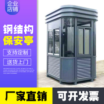Community doorman finished product security room outdoor movable parking lot charging security guard booth steel structure custom manufacturer