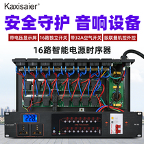 Kaxisaier professional 16-way power sequencer high power socket sequence controller conference stage audio equipment manager with filter central control computer RS232 serial port cascade